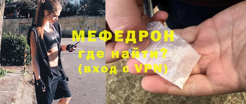 хочу   Норильск  Мефедрон мука 